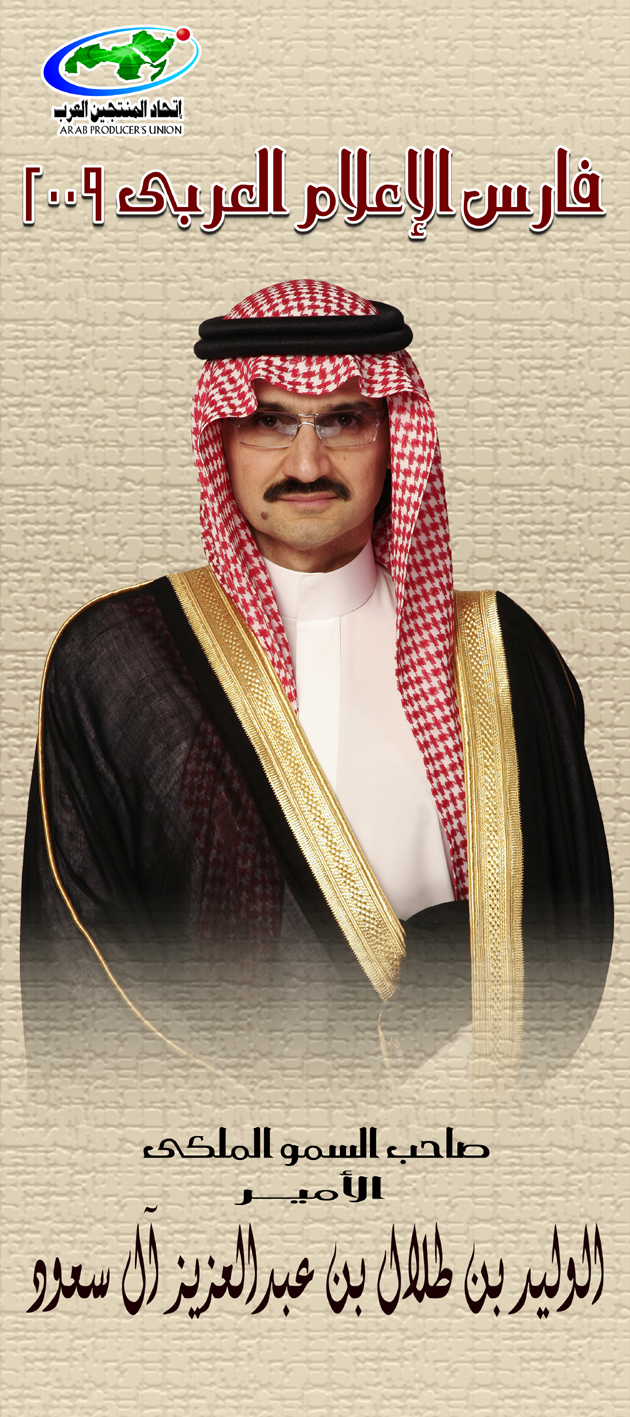 ظهور أشهر مقدمى البرامج فى  يوم التضامن لنصرة غزة  2009  :