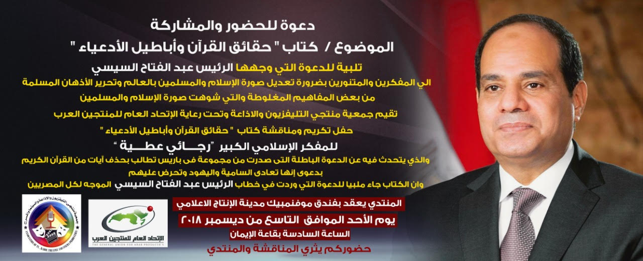 الاتحاد العام للمنتجين يطلق حملة بعنوان كاتب وكتاب وناشر ..!! 