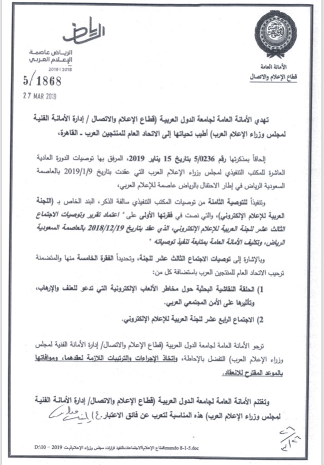 أكبر تظاهرة إعلامية حول مخاطر الألعاب الاليكترونية بدبي