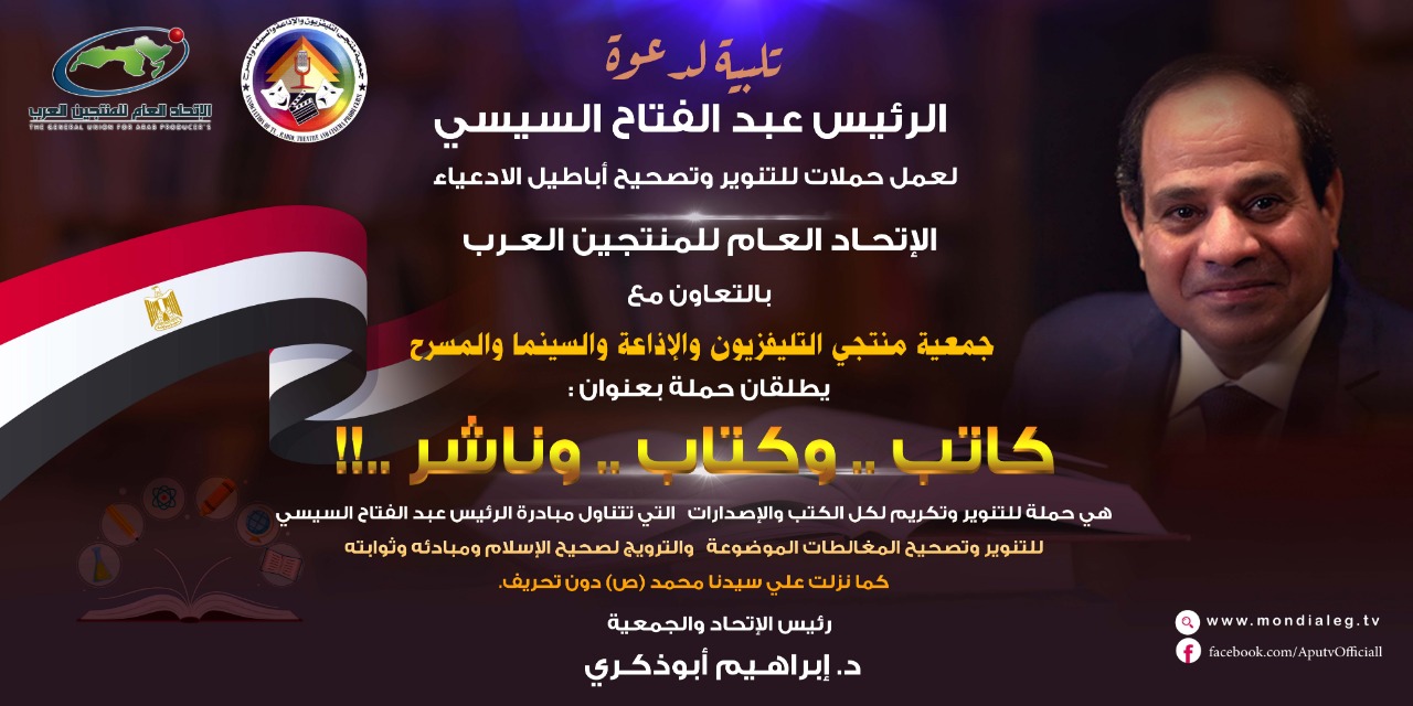 مبادرة الاتحاد "كاتب وكتاب وناشر" بحلقة خاصة بصالون المحور