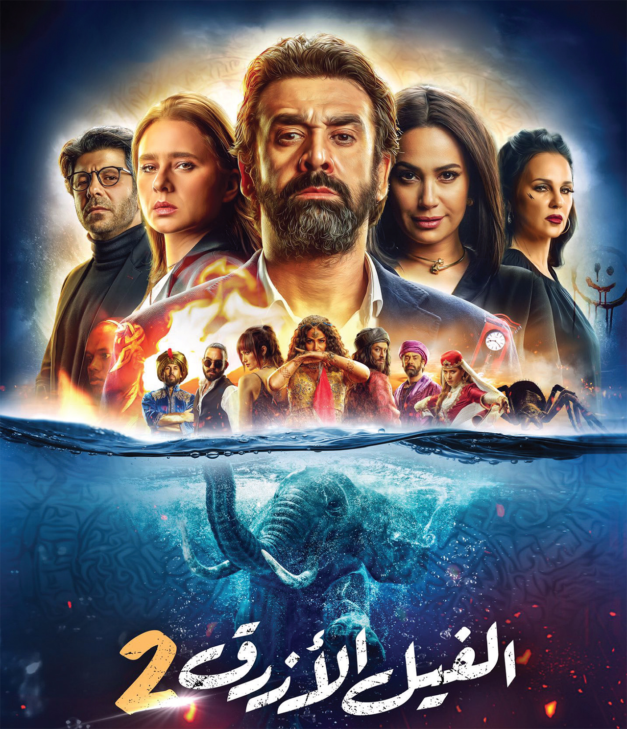 " الفيل الازرق 2"يتخطي حاجز ال100 مليون جنية في السينمات المصرية