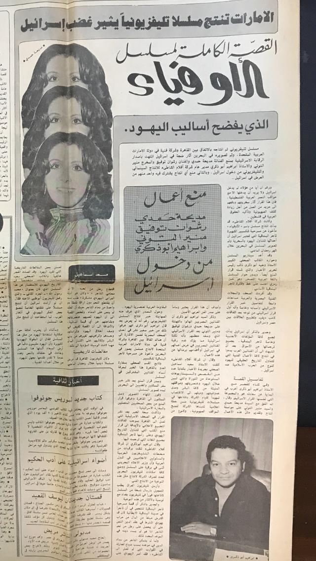 دور الدراما في التفاعل مع القضايا القومية ومدي تقبل الدول العربية لها