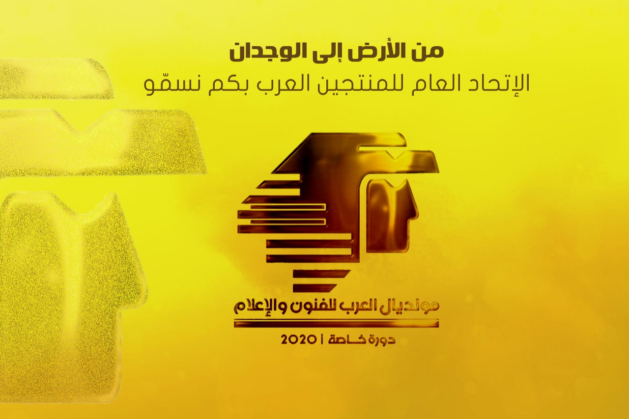 الأردن تكرم الفائزين بجوائز مهرجان الدار البيضاء لفنون الطفل العربي.