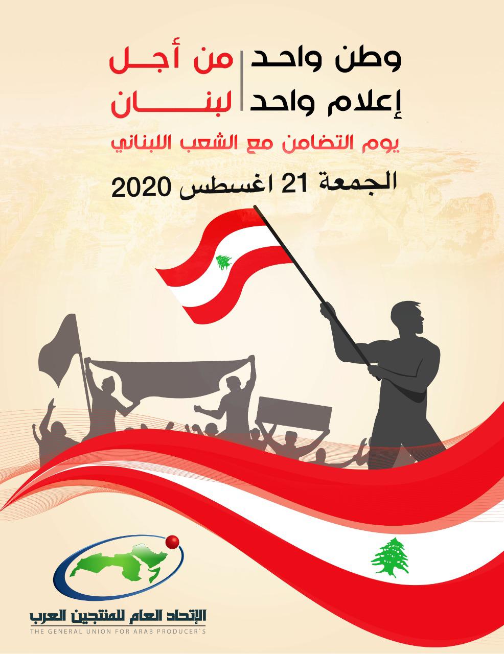 ‎أبوذكري باجتماعات الجامعة العربية يعلن عن مبادراته لبنان تحيا ولا تموت