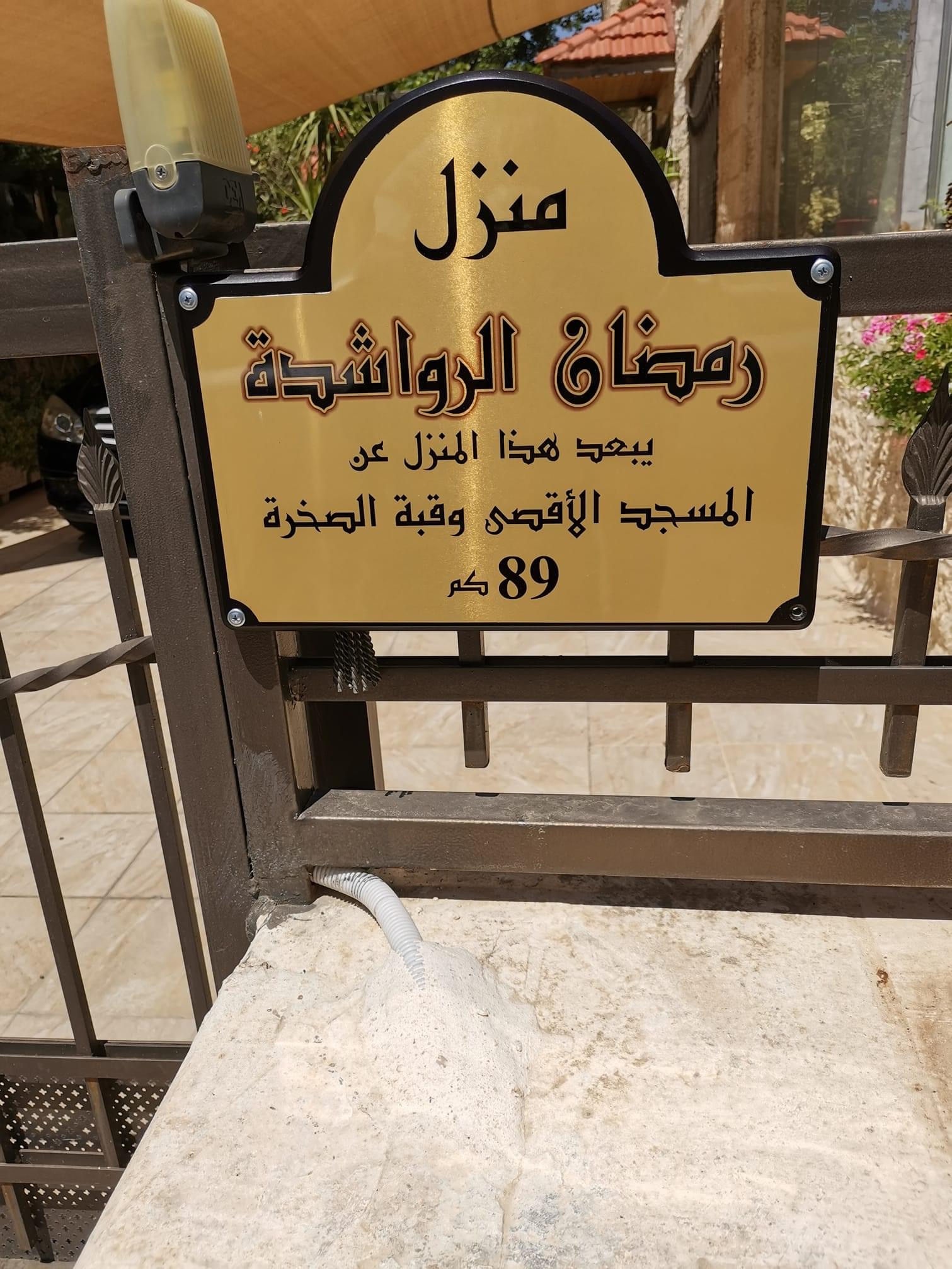 تعيين الشيخ فالح آل ثان نائبا لرئيس الإتحاد العام ورئيسا لإتحاد القطريين