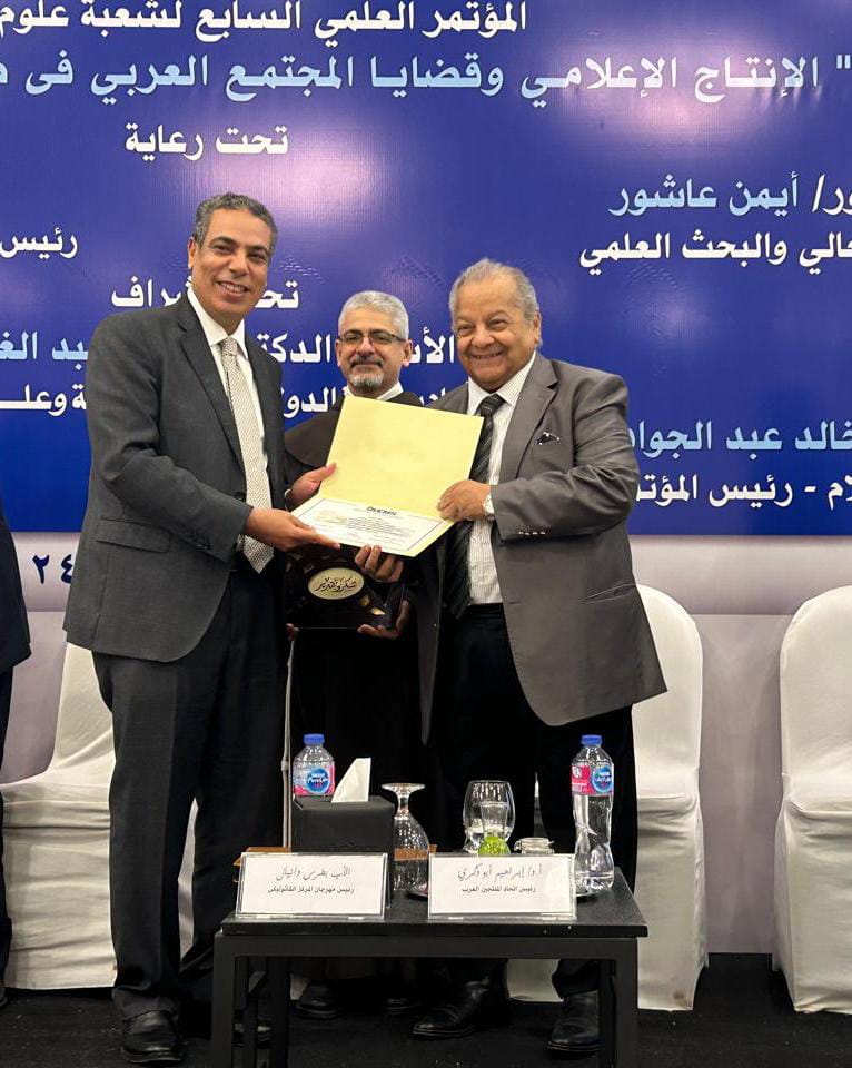 عاصم المنياوي مستشارا فنيا وأمين عام مساعد بالاتحاد العام