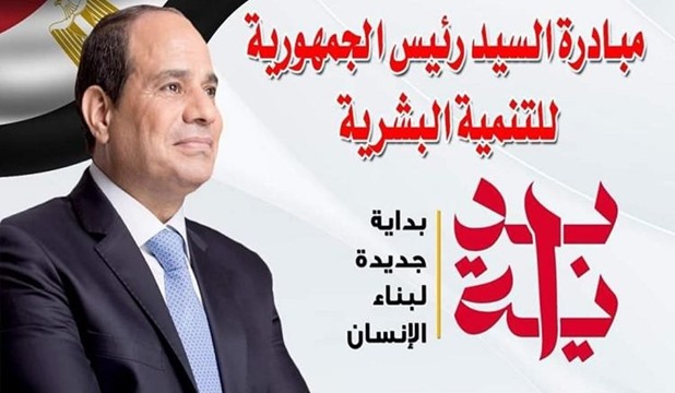 مبادرة المنتجين العرب: ابدأ.. ولا تتردد.. أنت في الجمهورية الجديدة 2025